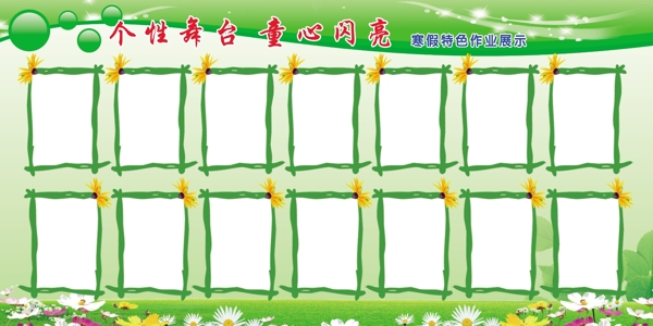 學(xué)校照片展板
