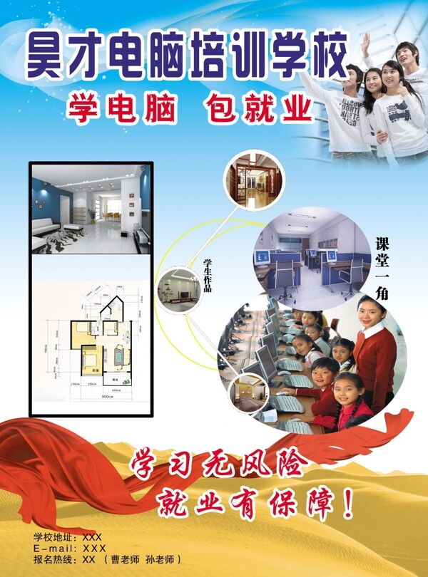 學(xué)校彩頁圖片