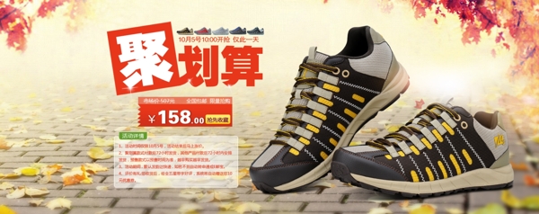 秋季户外徒步鞋广告图图片