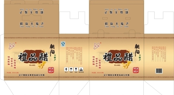 禮品醋包裝圖片