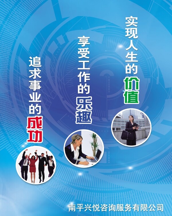 企業(yè)文化圖片