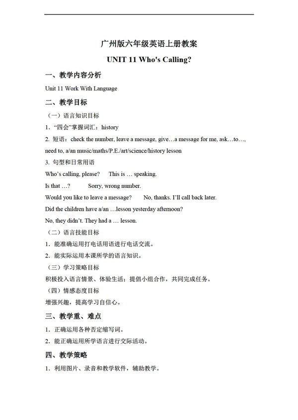 六年級上英語上冊教案module4unit11