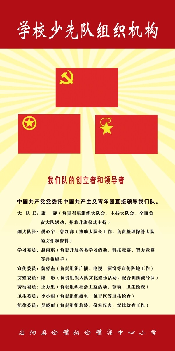 學校展板圖片