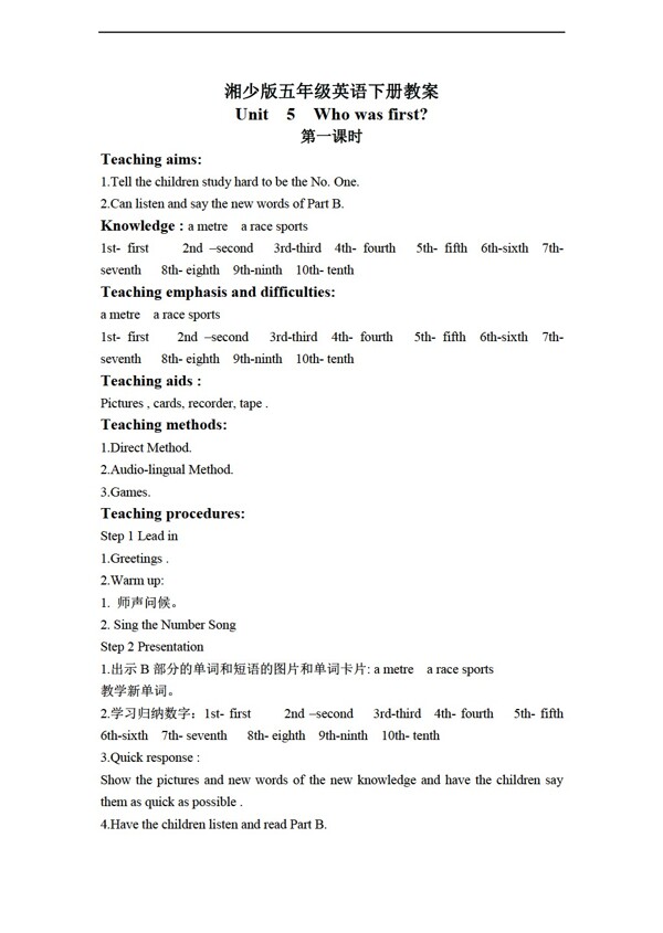 五年級下英語下冊教案unit5