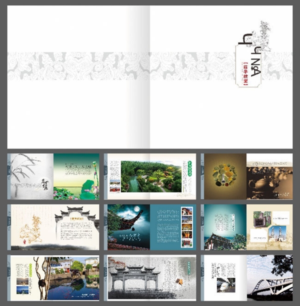 莊子畫冊(cè)