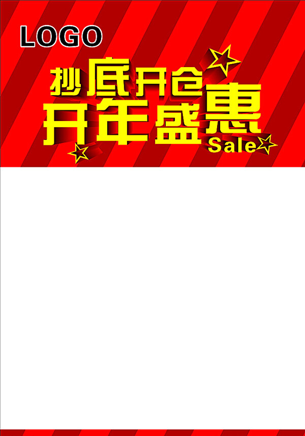 價(jià)格簽圖片