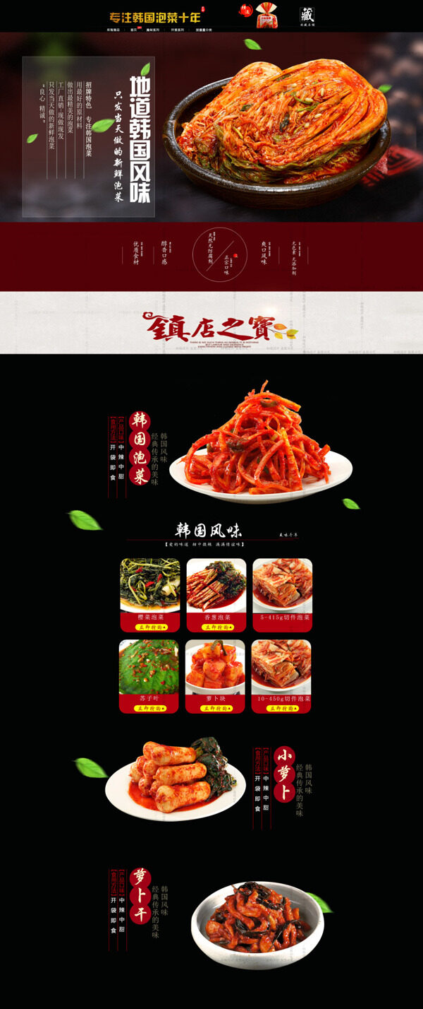 泡菜首頁