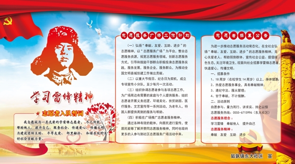 志愿服務(wù)者入隊(duì)誓詞