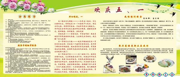 五一展板圖片