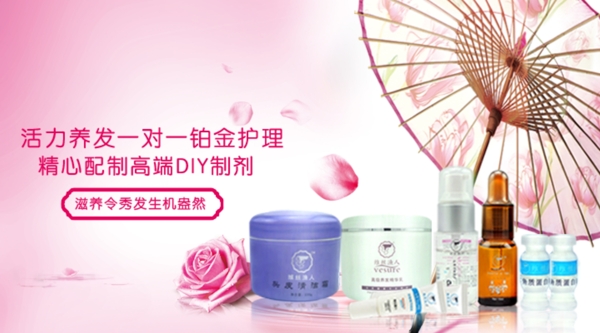 玫瑰養(yǎng)發(fā)