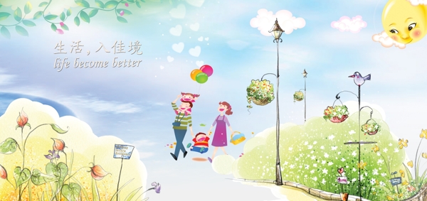 地产广告素材图片