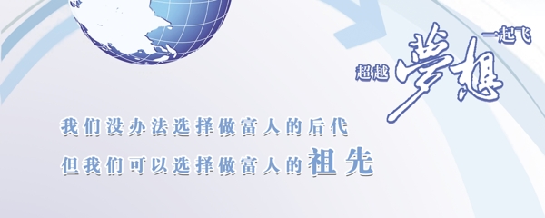文化墻標語