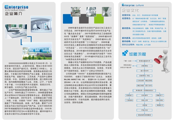 公司折頁設計