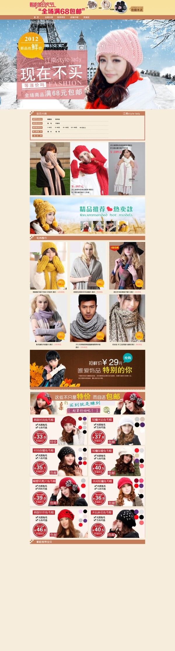 女裝店鋪裝修