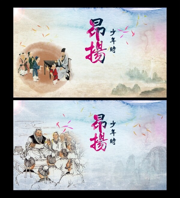 中國風教育海報