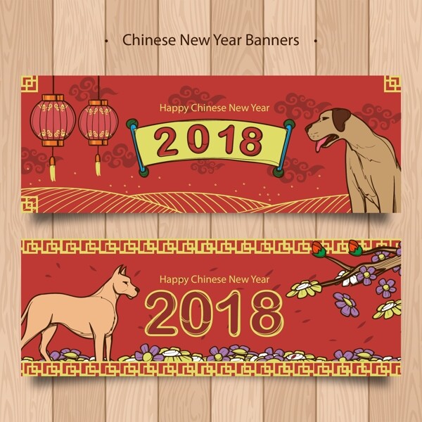 復(fù)古精美2018狗年banner