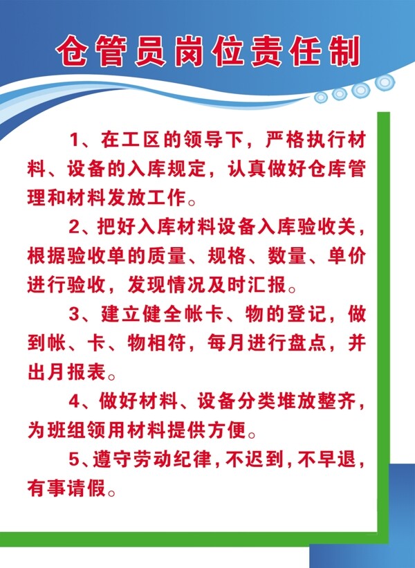 公司制度牌圖片