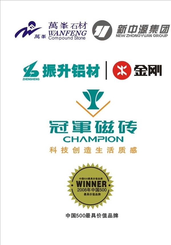 萬(wàn)峰新中源LOGO圖片