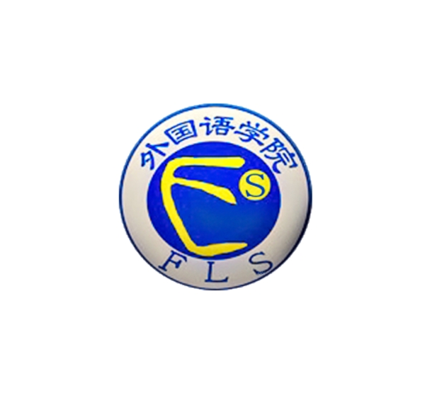 贵州师范学院外国语学院院徽