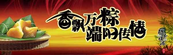 端午節(jié)海報(bào)素材圖片