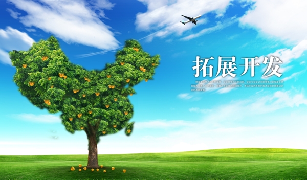 拓展開發(fā)