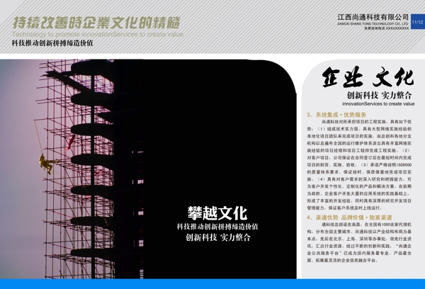 公司畫冊