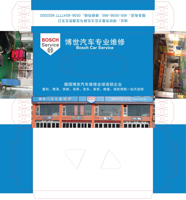 抽紙盒圖片