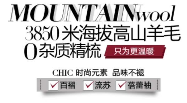 毛衣控淘寶海報(bào)文字素材排版字體素材