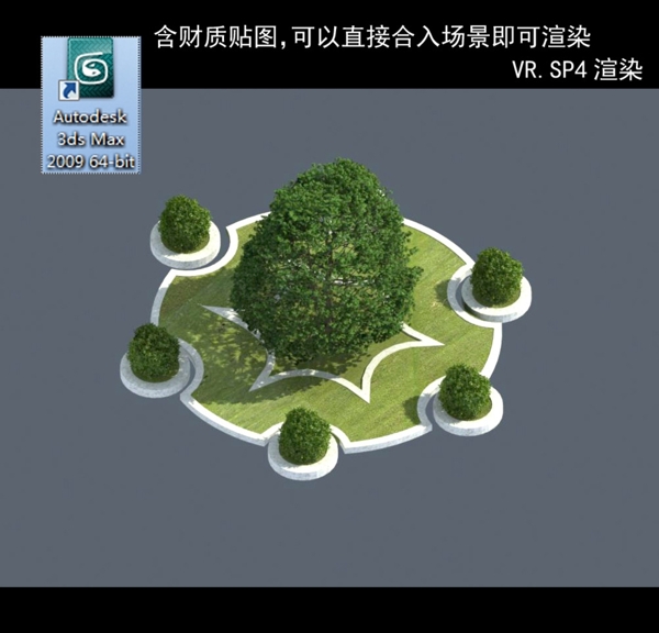 花池