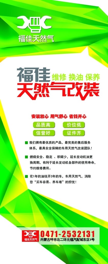 展架圖片
