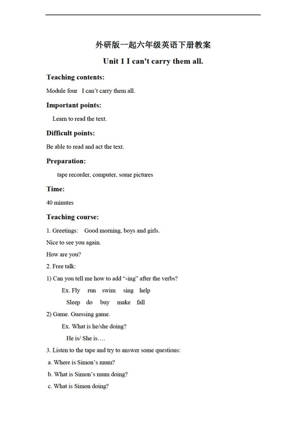六年級(jí)下英語(yǔ)下冊(cè)教案module4unit1
