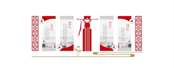廉