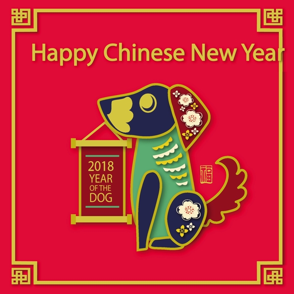 七彩狗的中國新年海報
