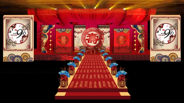 红色中式寿宴