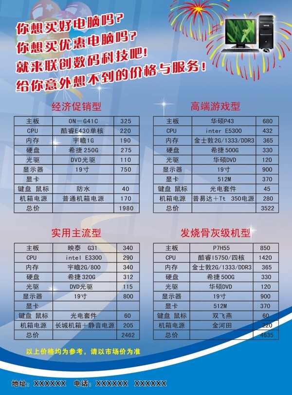電腦彩頁圖片