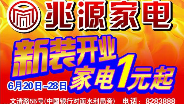 開業(yè)圖片
