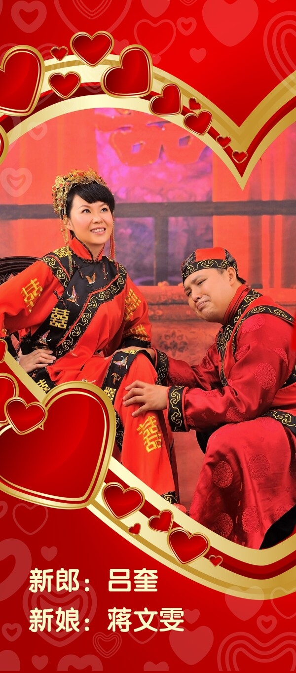 婚慶x展架圖片