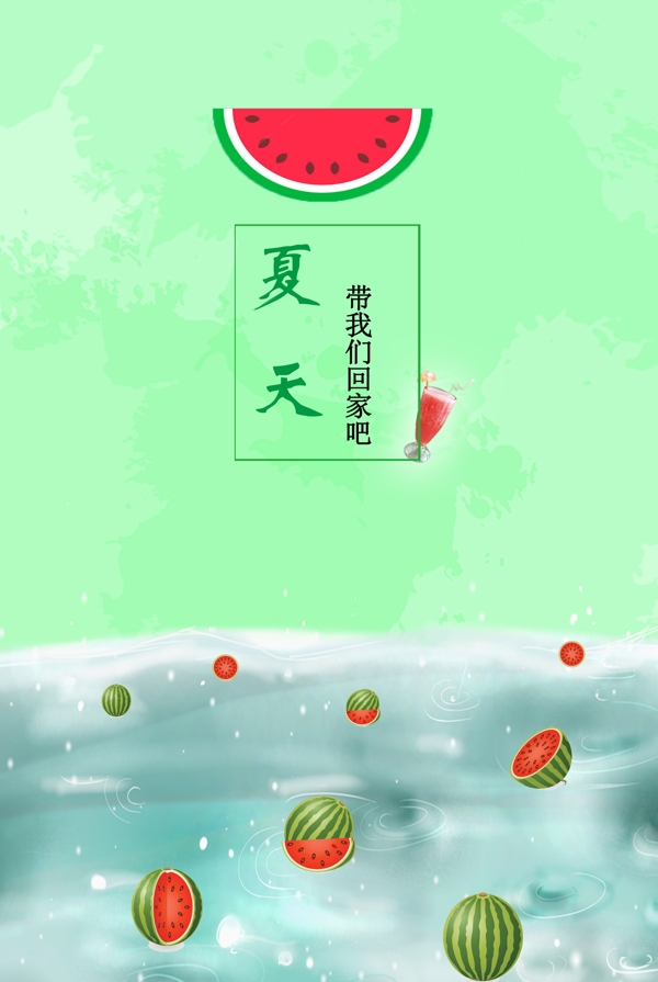 西瓜海報(bào)