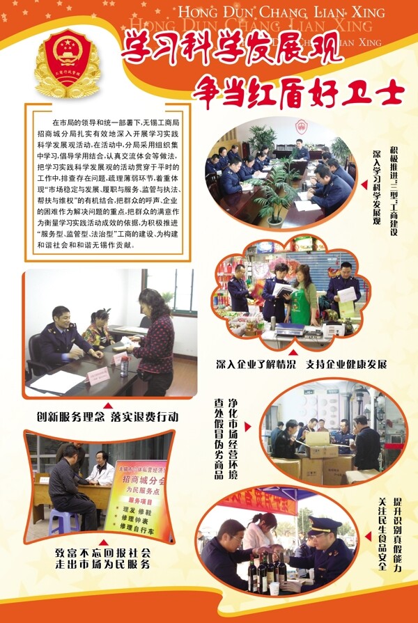 工商展板圖片