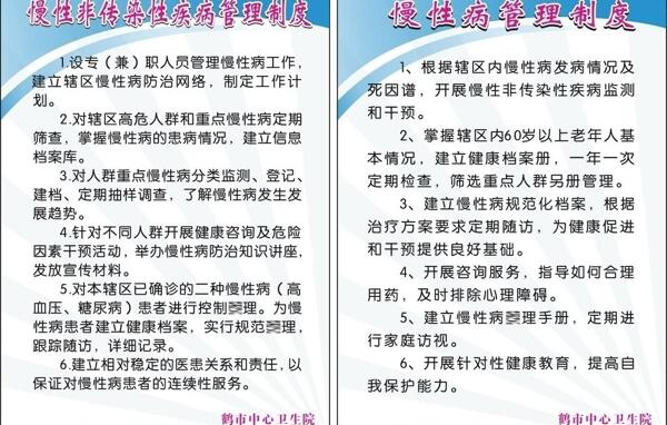 制度圖片