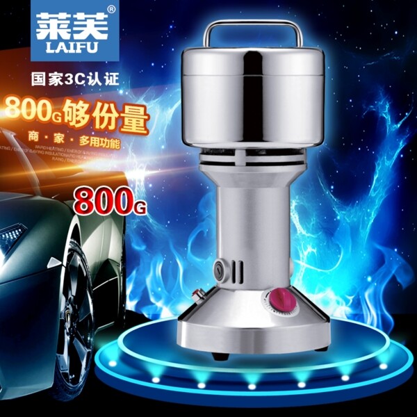 主圖粉碎加