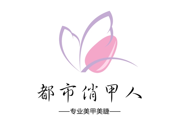 时尚美甲品牌logo设计