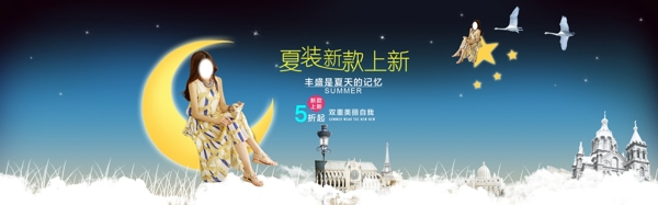 夏裝新款上新海報(bào)