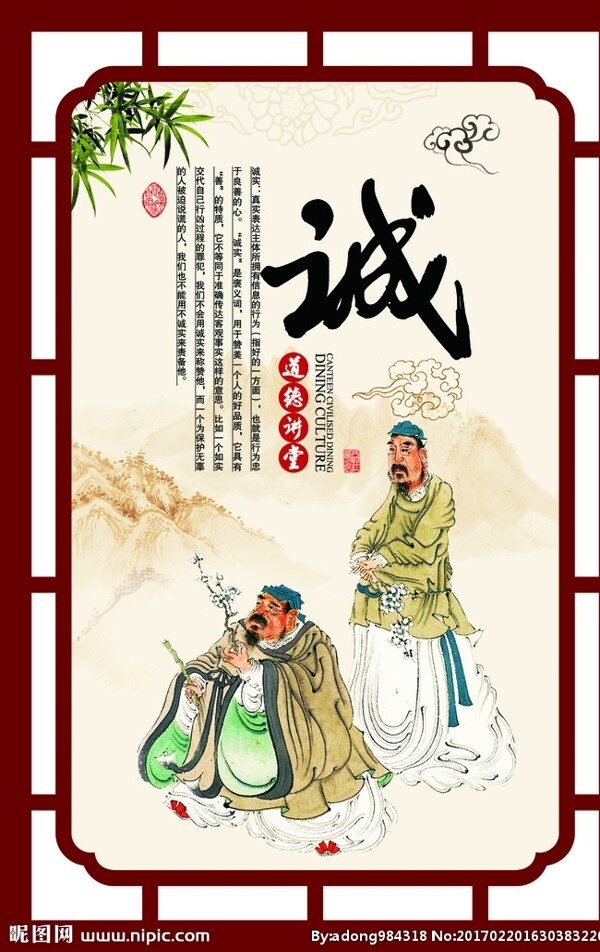 國(guó)學(xué)展板