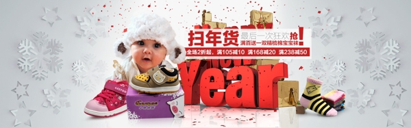 天貓全屏童鞋喜慶海報(bào)圖
