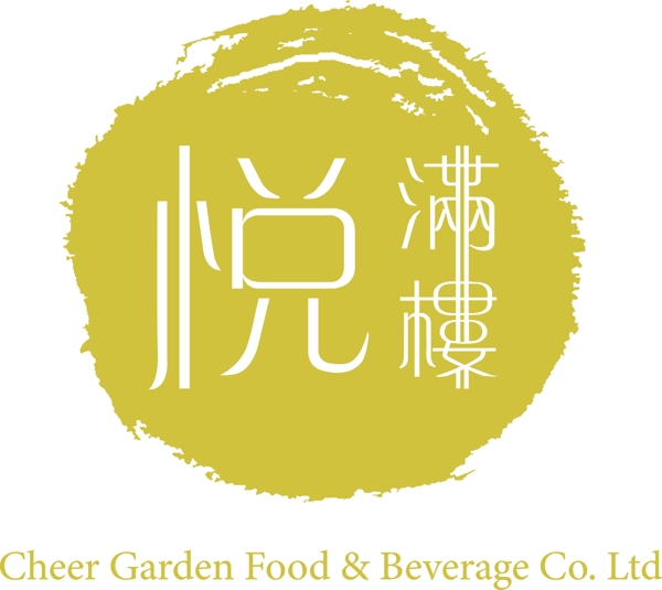 悅滿樓LOGO圖片