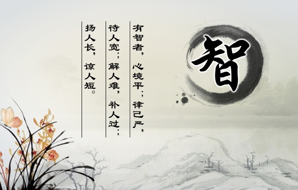 道德講堂展板圖片