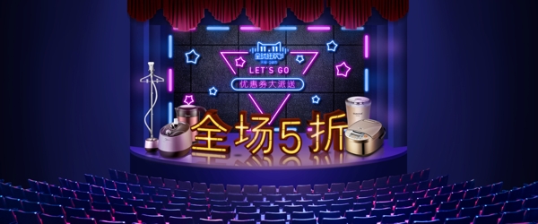 淘寶banner雙十一促銷