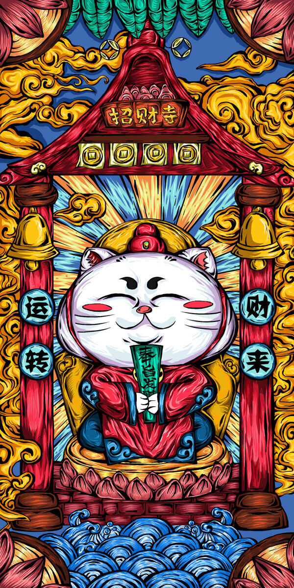 招財(cái)寺