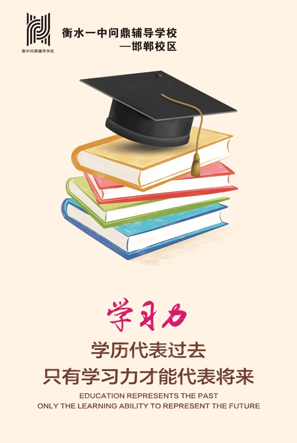 學校展板